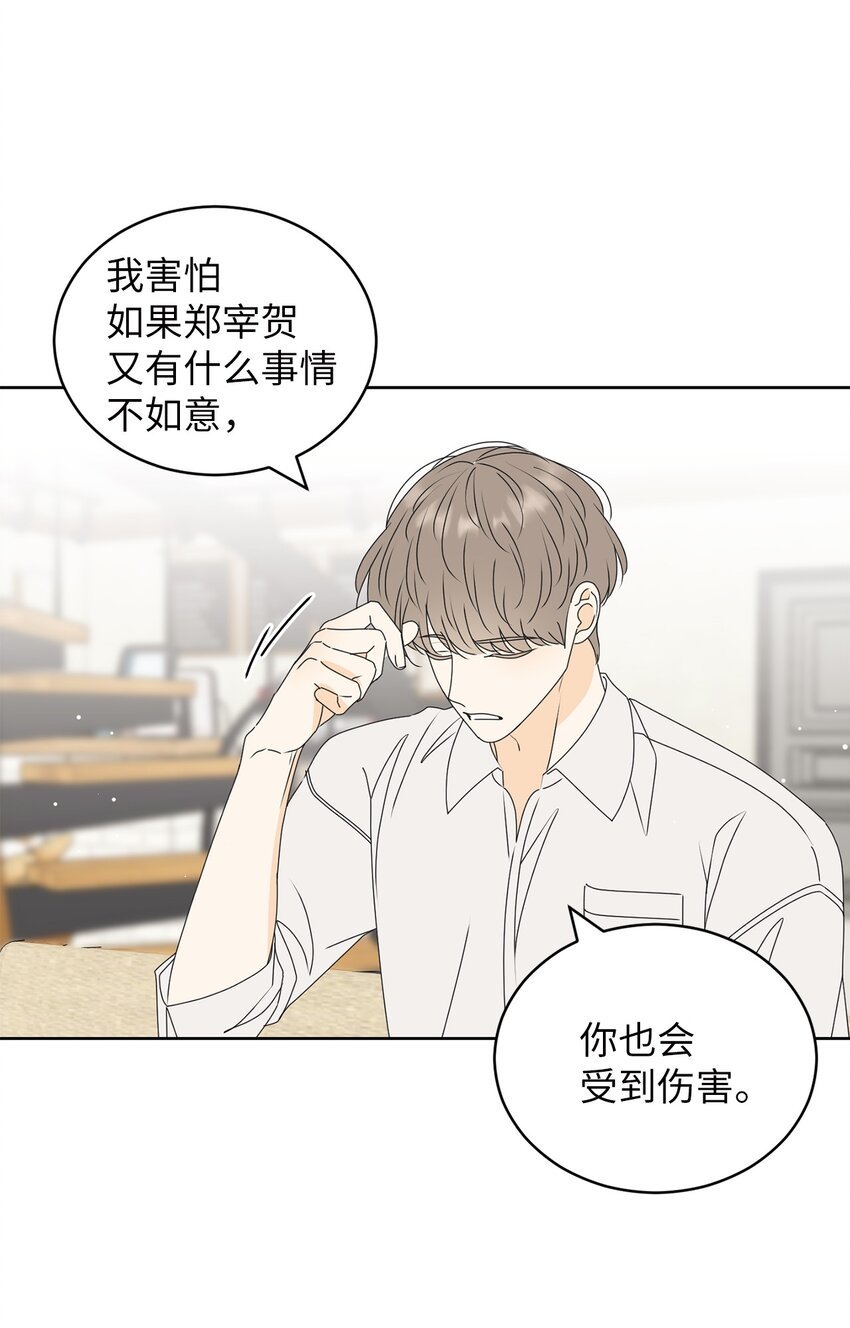 74 那就交往啊？