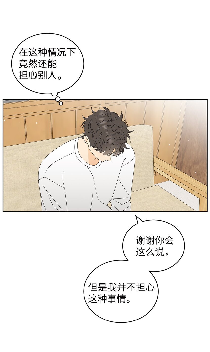 74 那就交往啊？