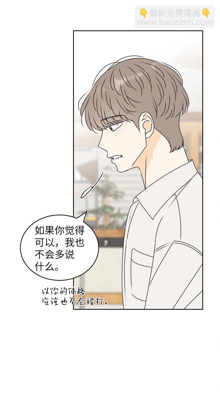 74 那就交往啊？
