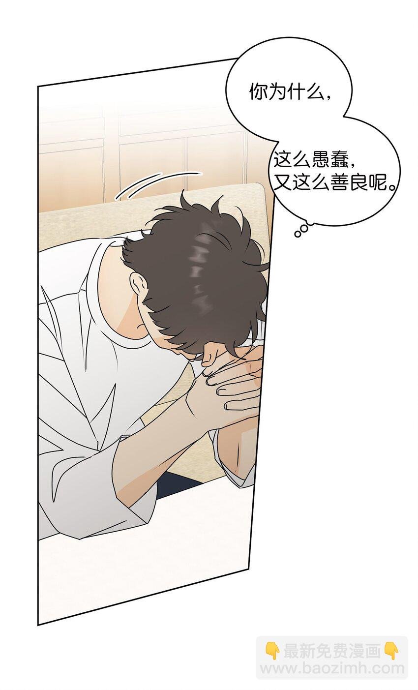 74 那就交往啊？