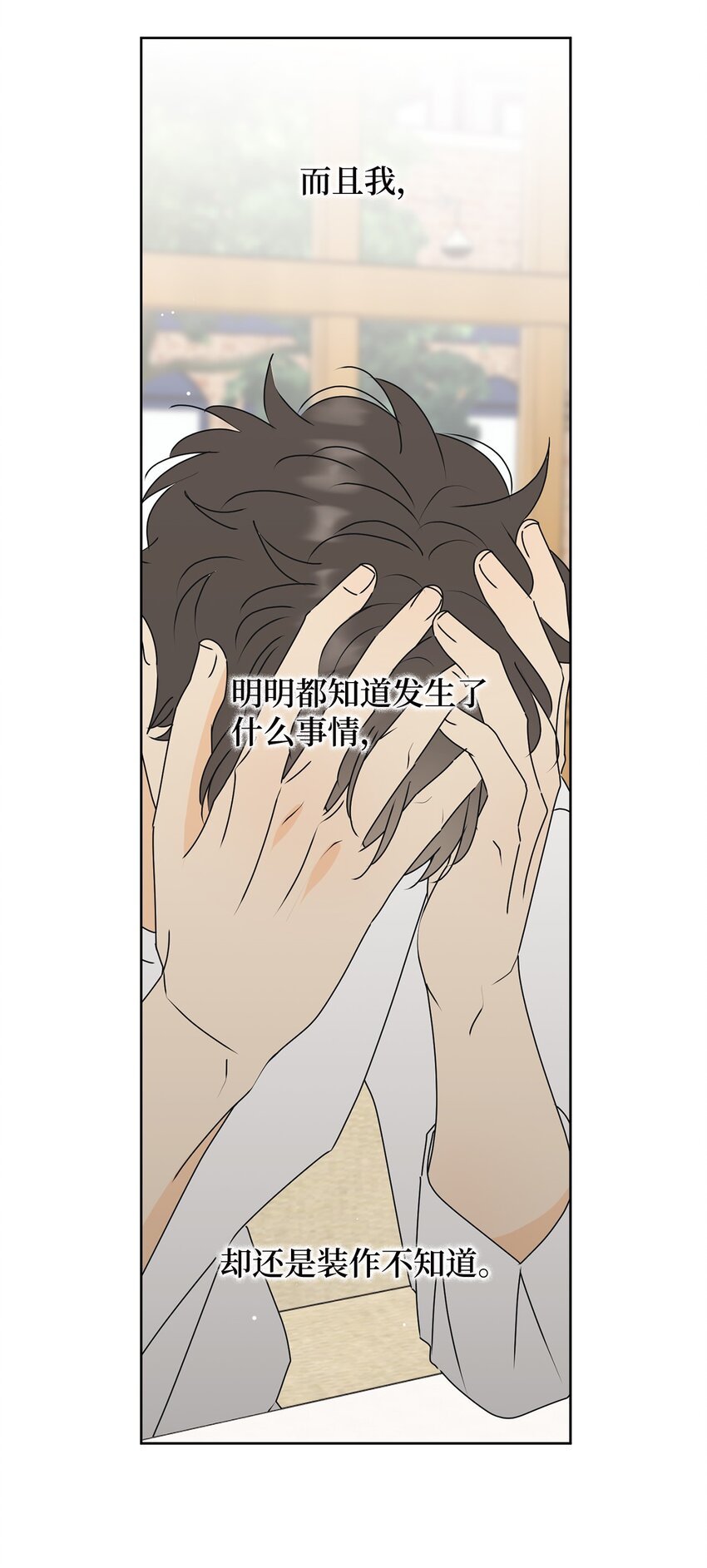 74 那就交往啊？