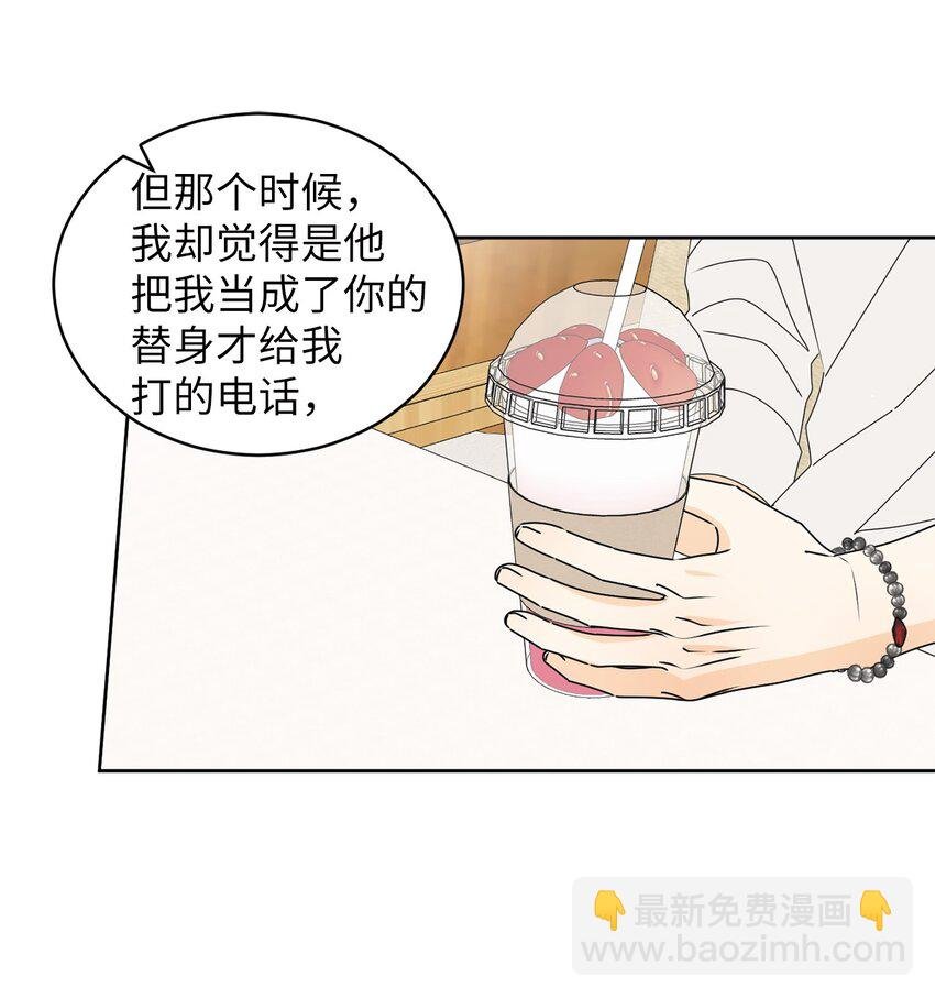 74 那就交往啊？