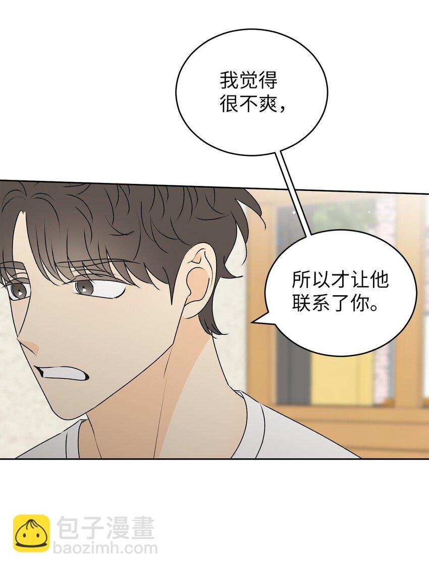 74 那就交往啊？