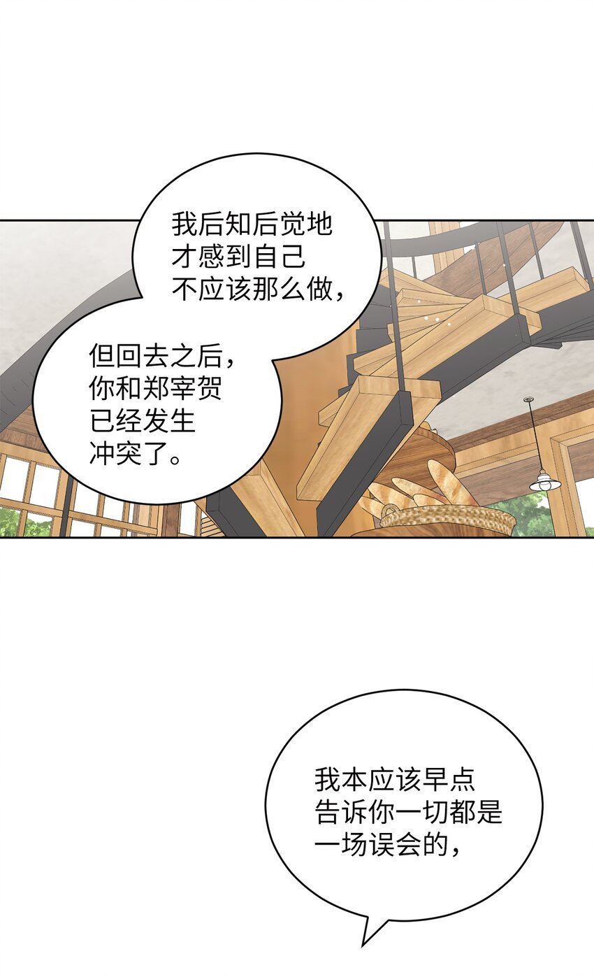 74 那就交往啊？