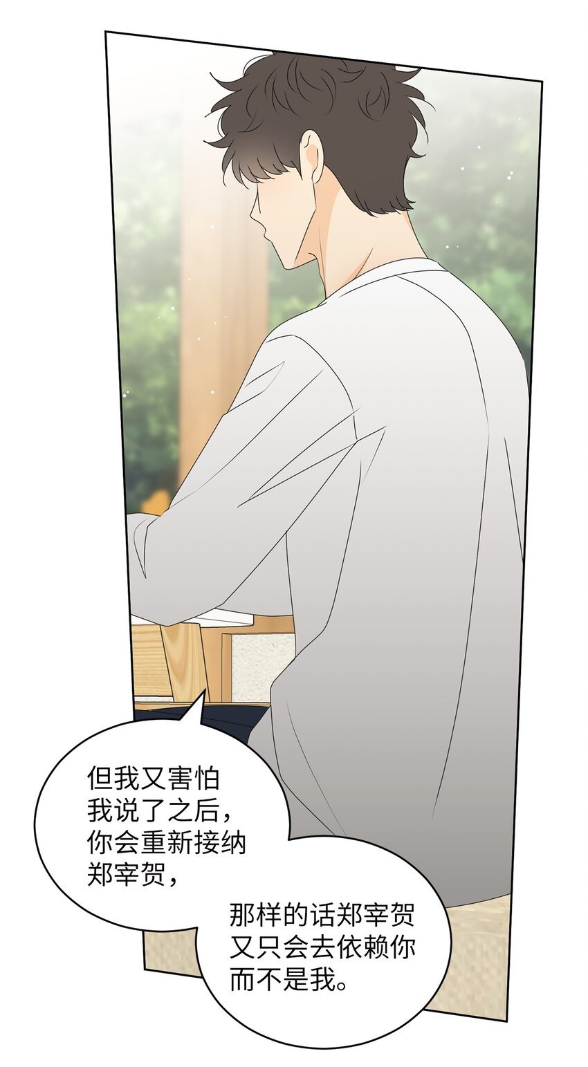 74 那就交往啊？