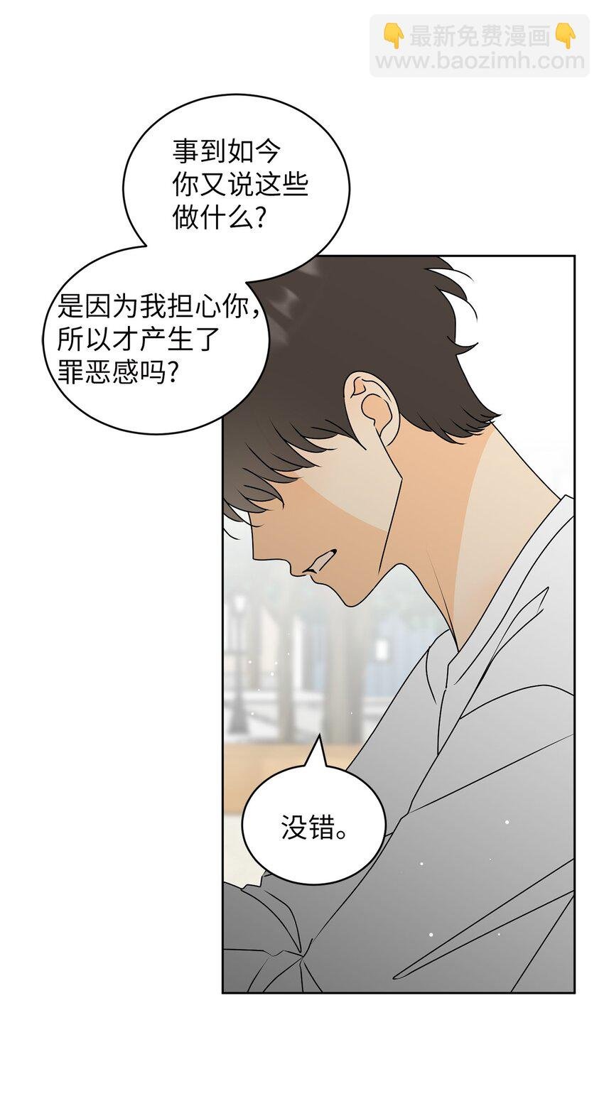 74 那就交往啊？