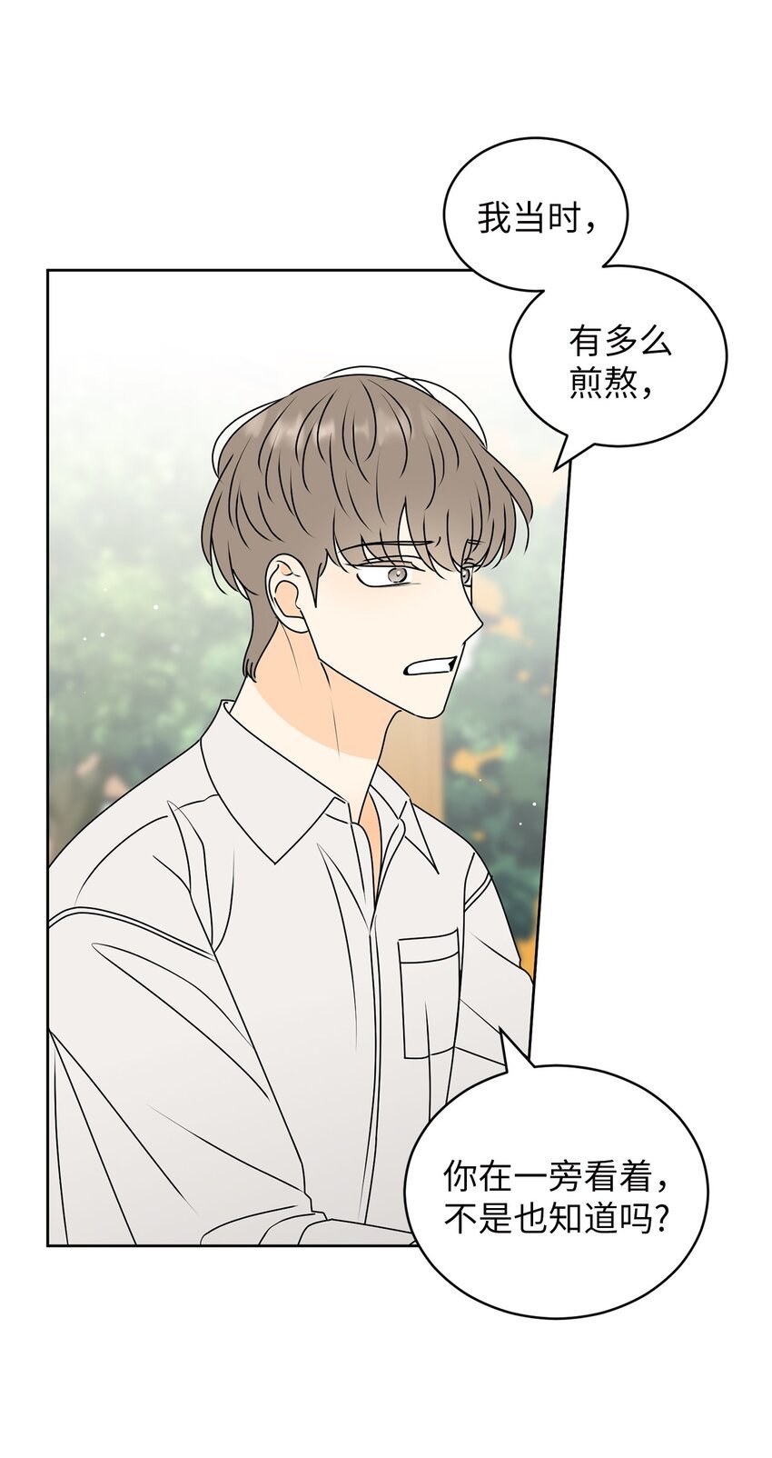 74 那就交往啊？