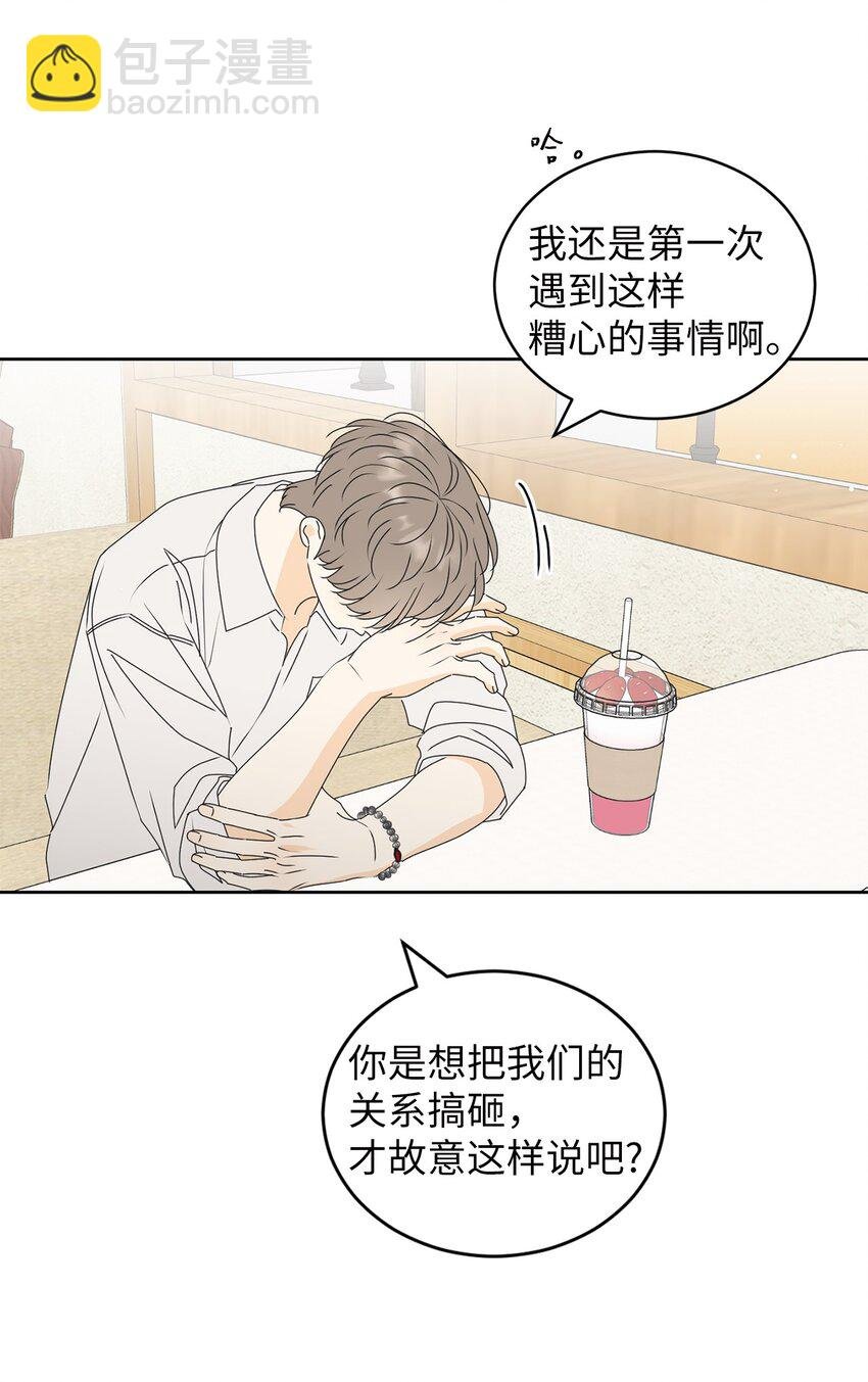 74 那就交往啊？
