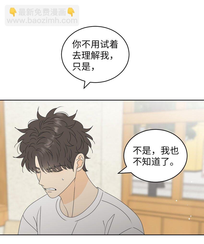 74 那就交往啊？