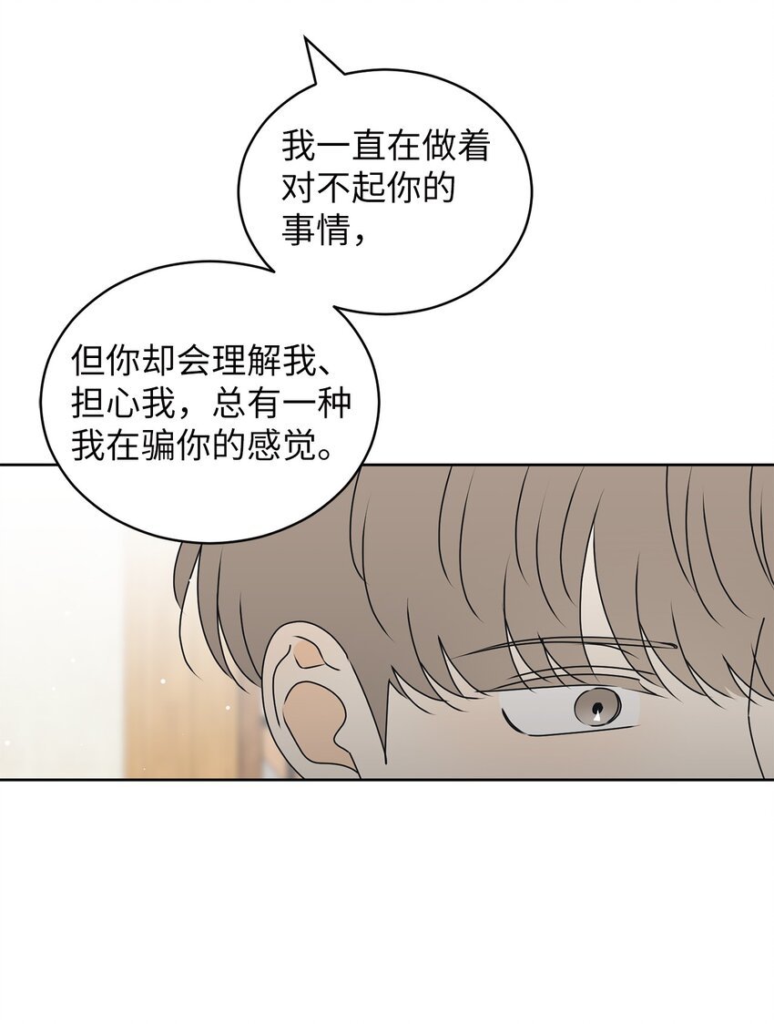 74 那就交往啊？