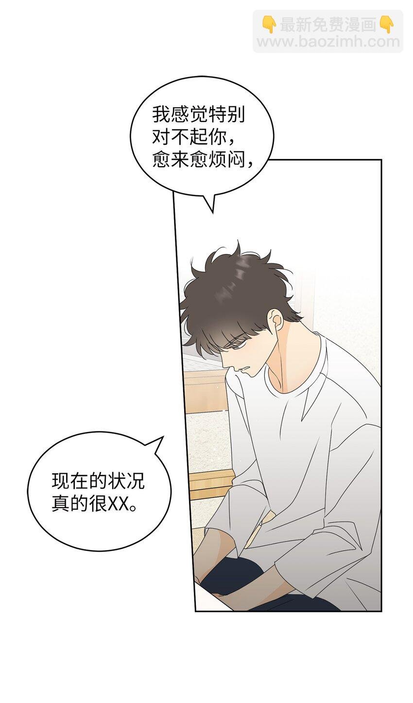 74 那就交往啊？