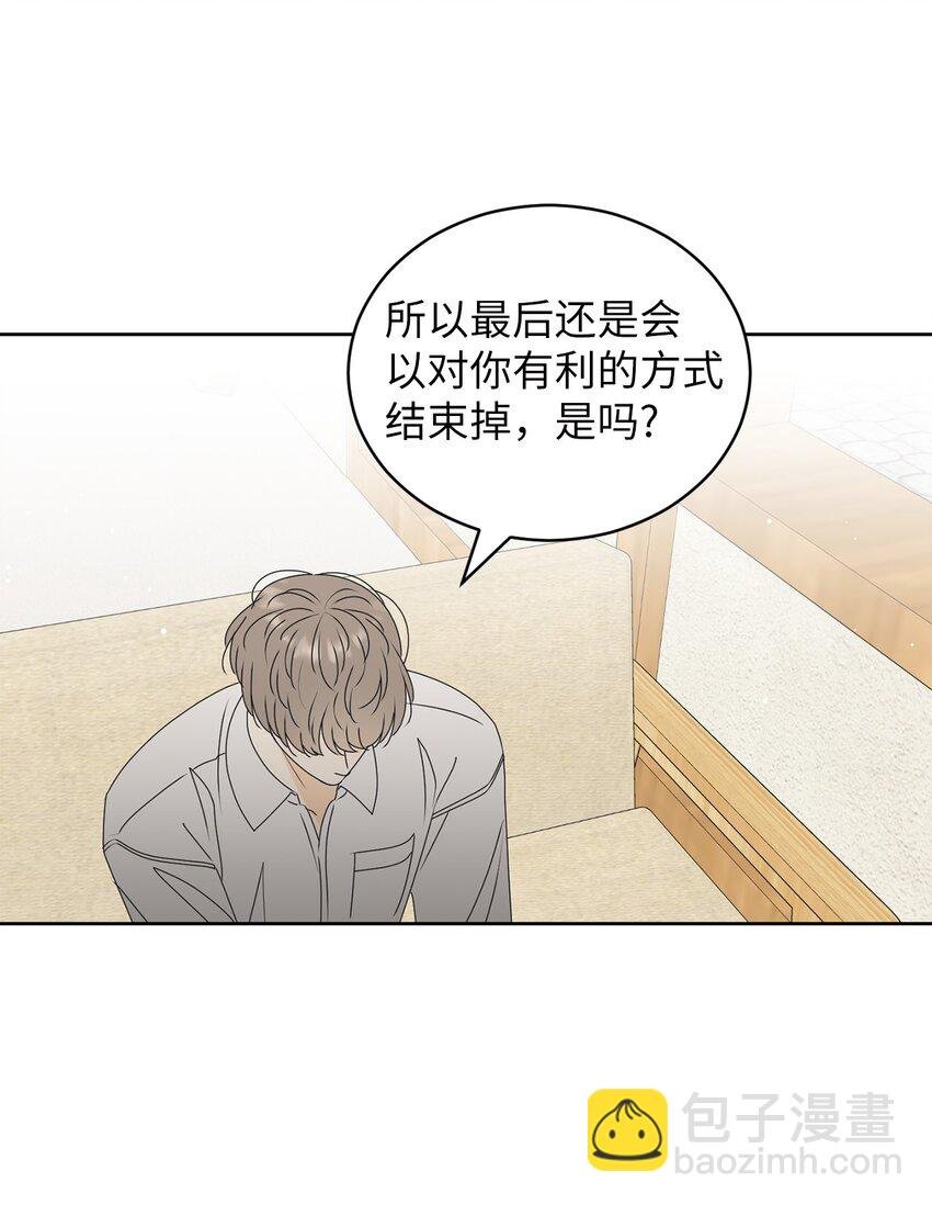 74 那就交往啊？