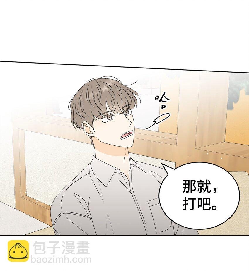74 那就交往啊？