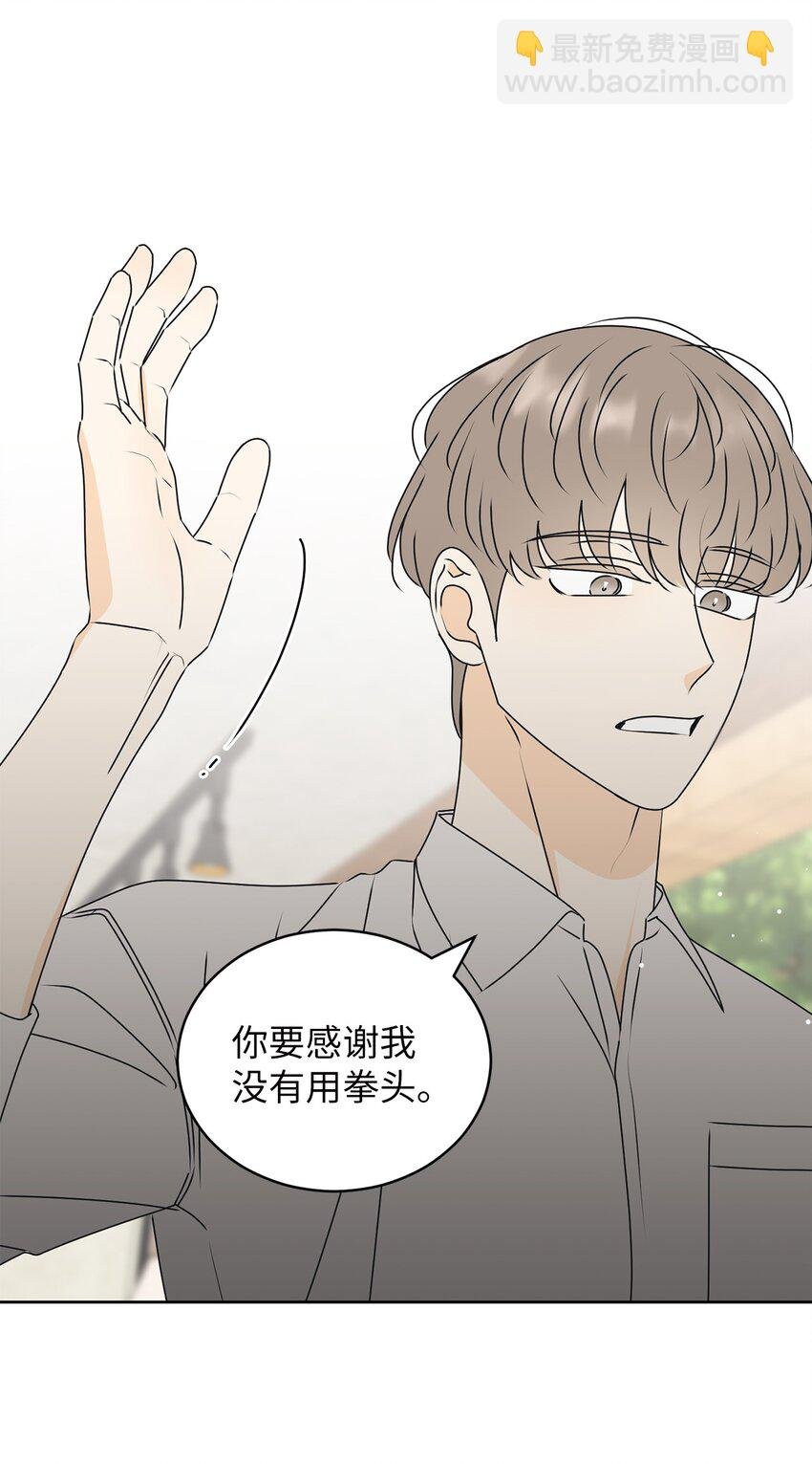 74 那就交往啊？