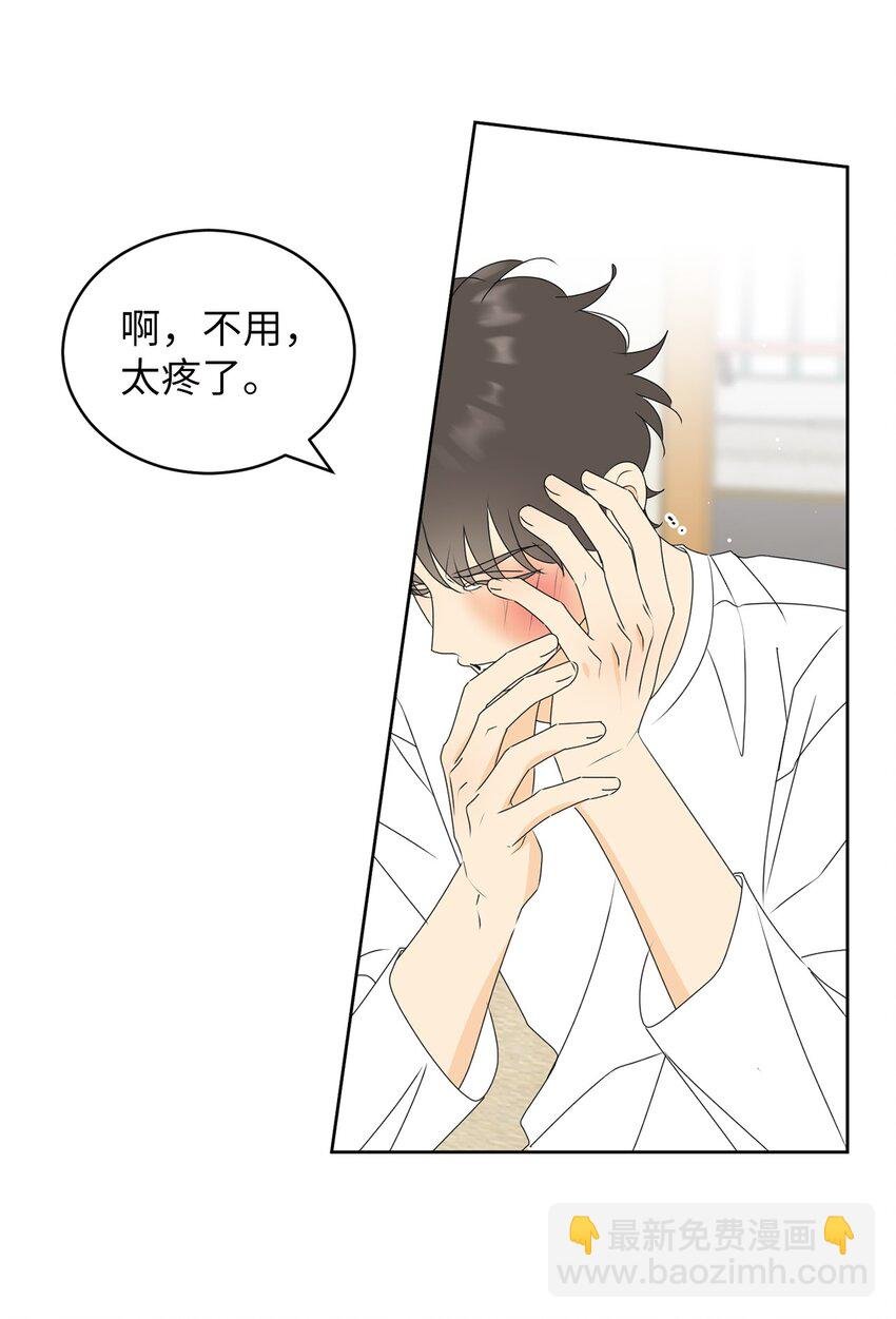 74 那就交往啊？