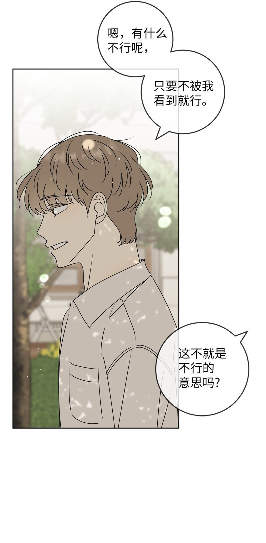 75 厘不清的过往