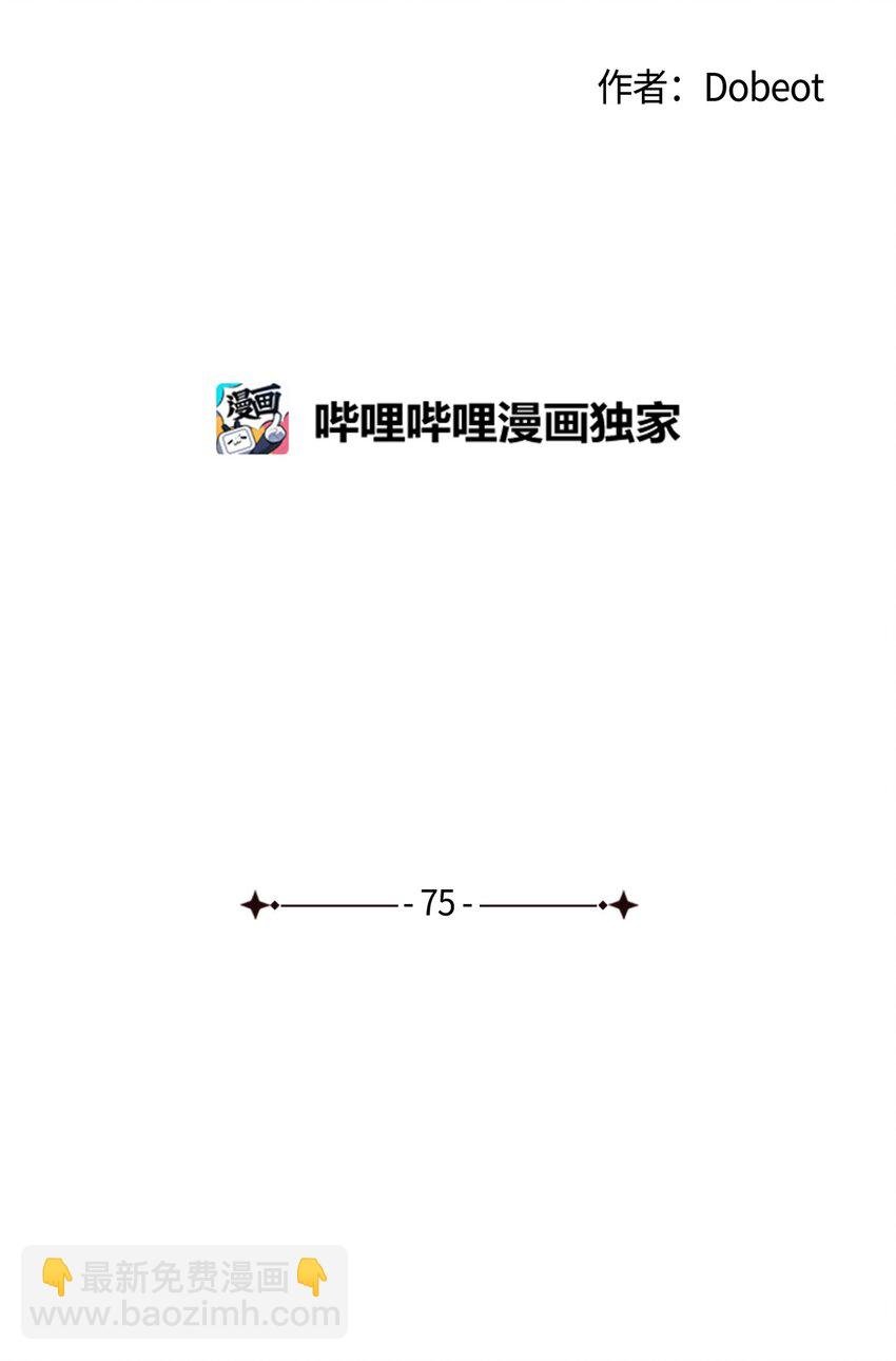 75 厘不清的过往