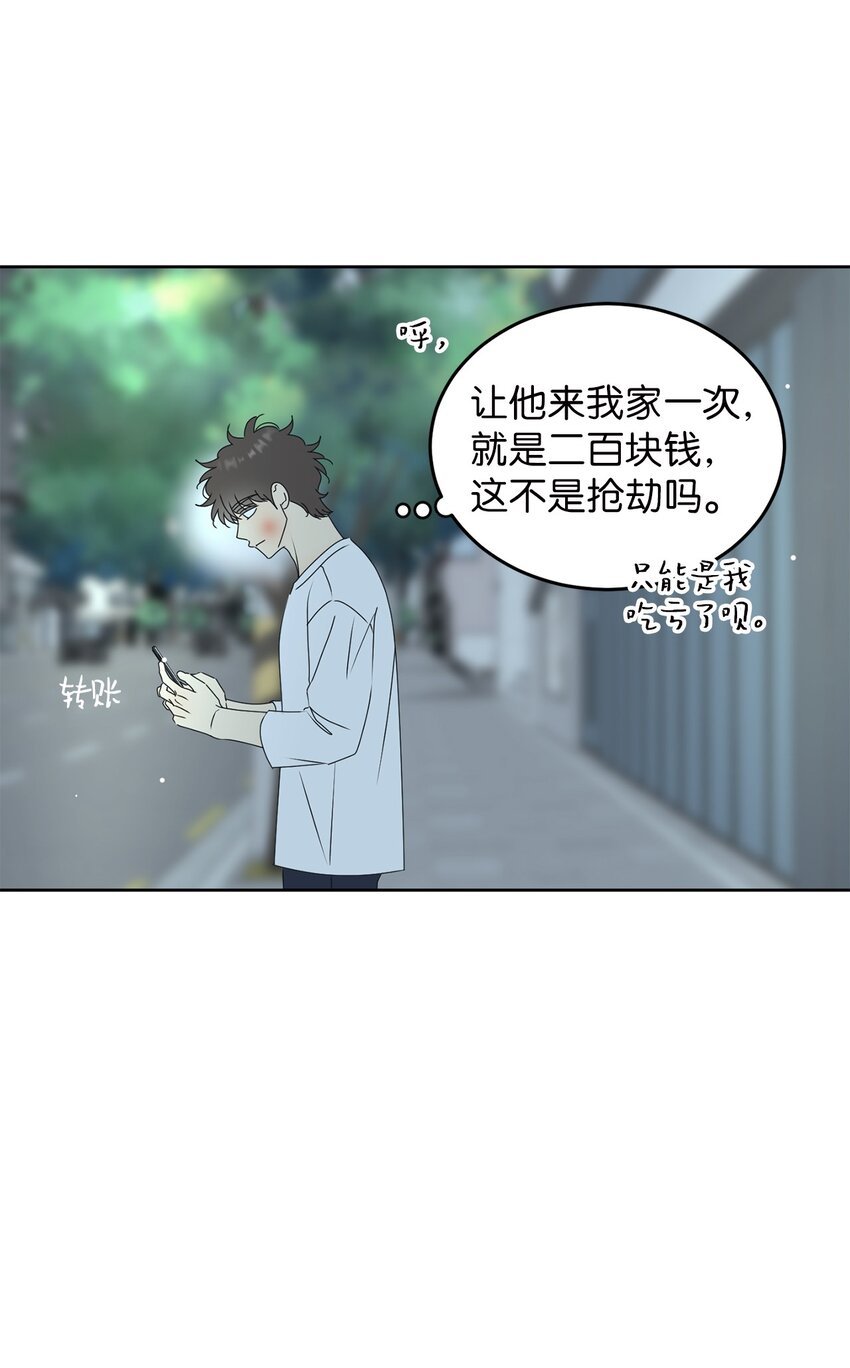 75 厘不清的过往