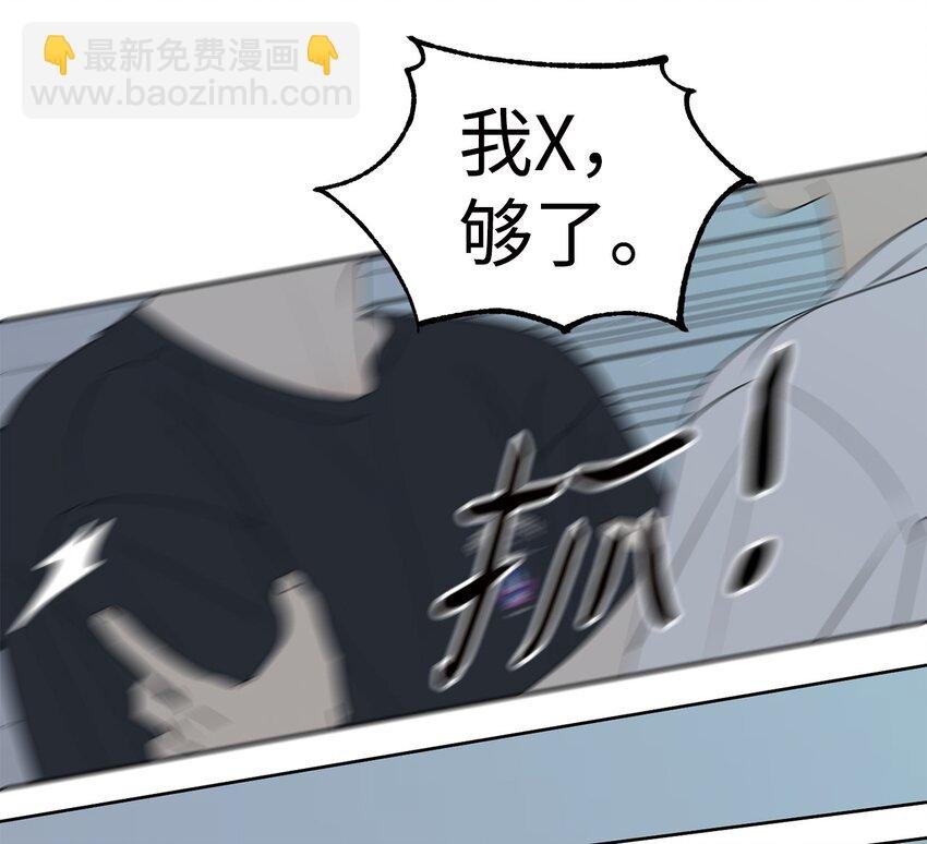 76 持续逃避