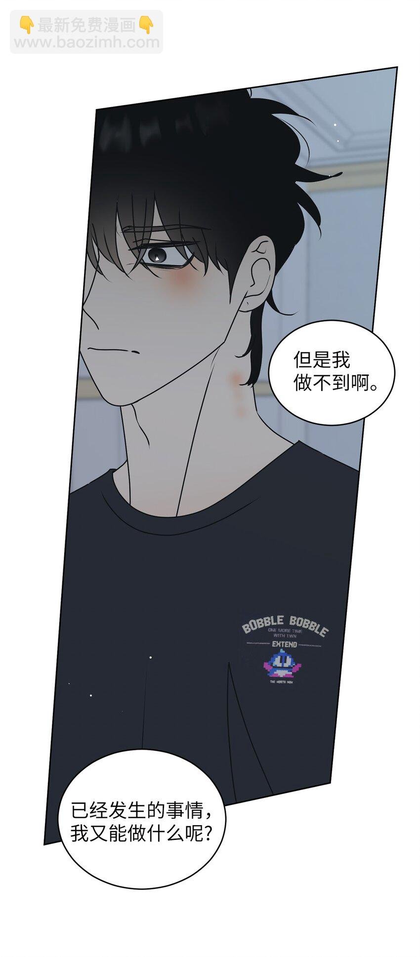 76 持续逃避