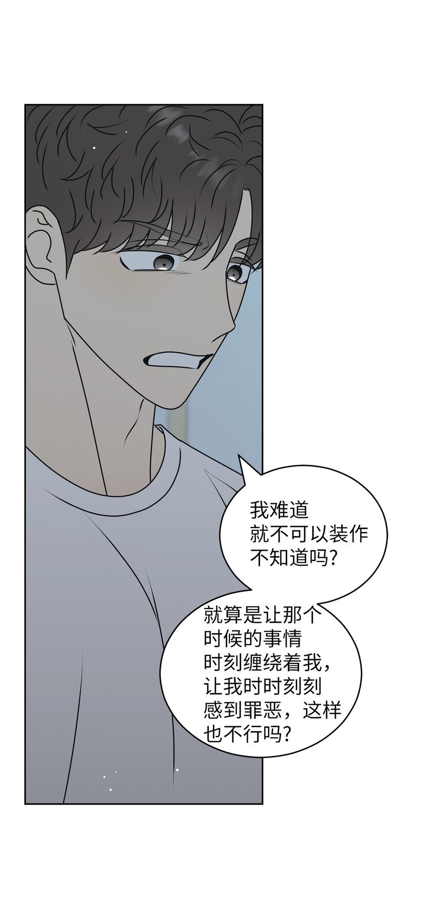76 持续逃避