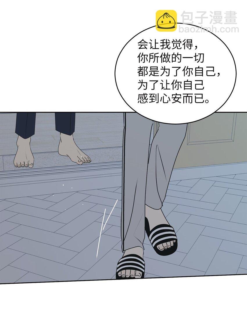 76 持续逃避