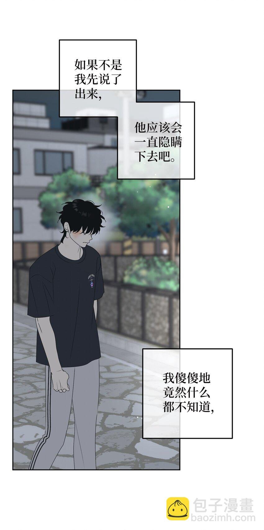 76 持续逃避