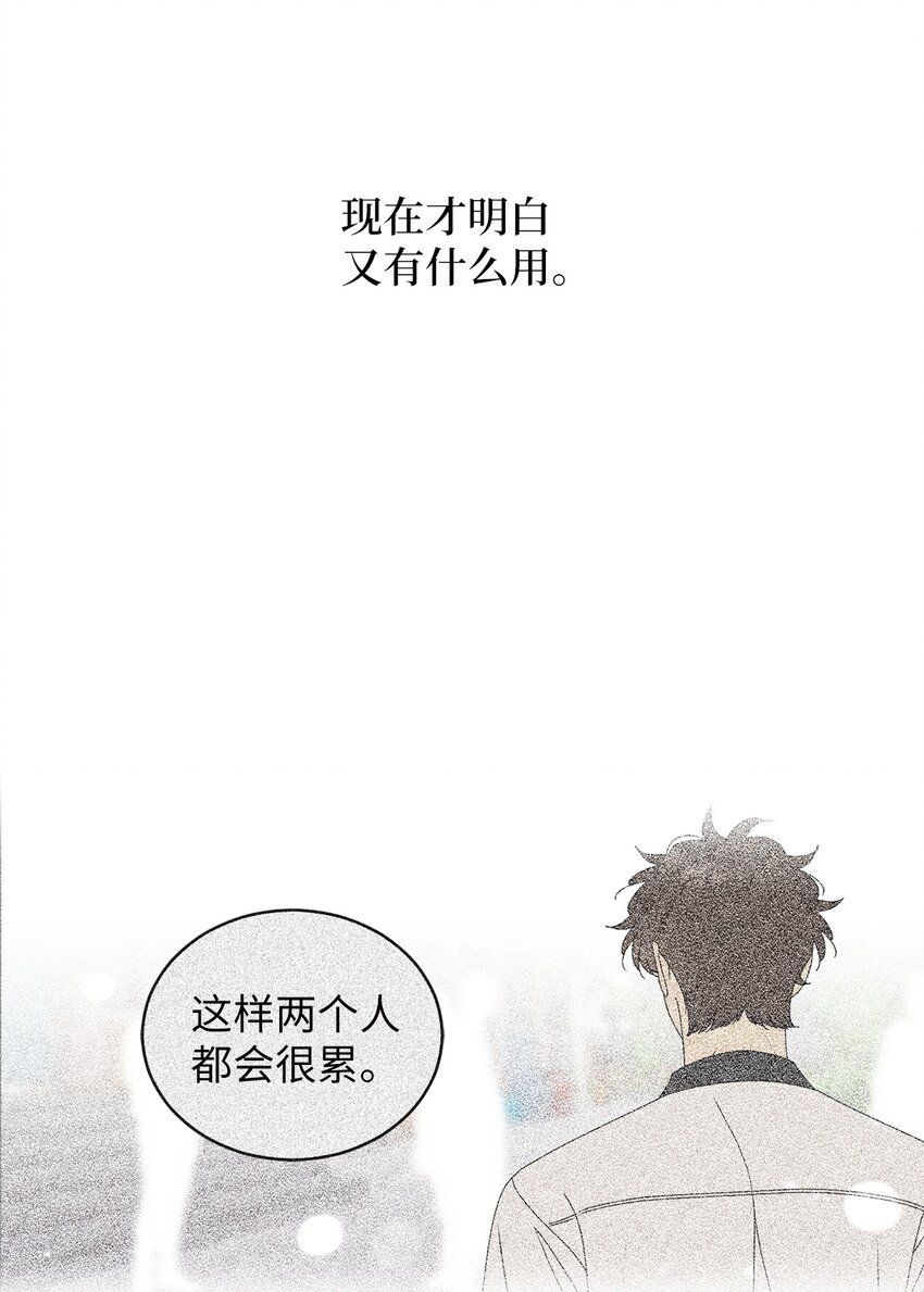 79 追悔