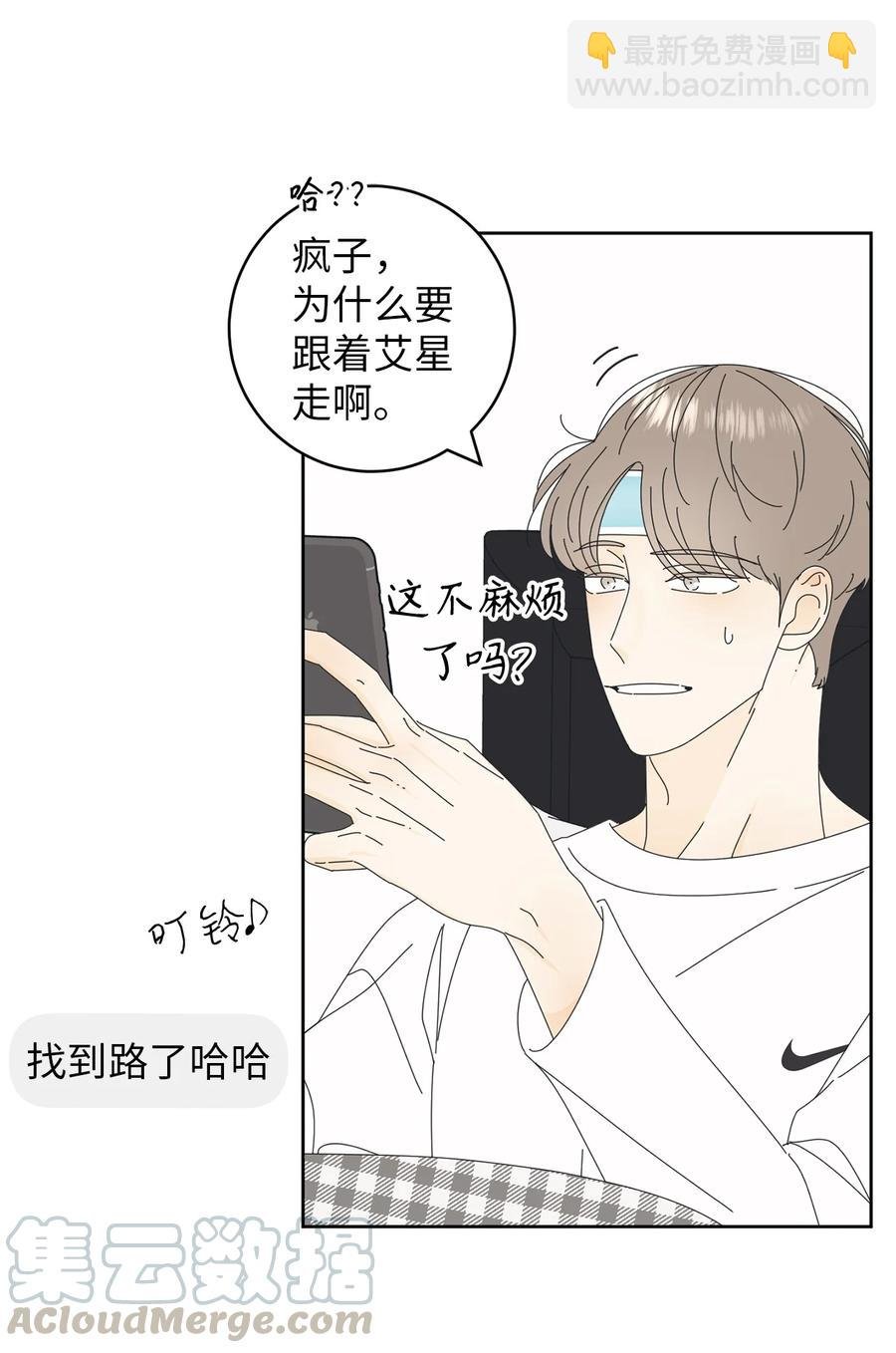 08 从玩笑推进