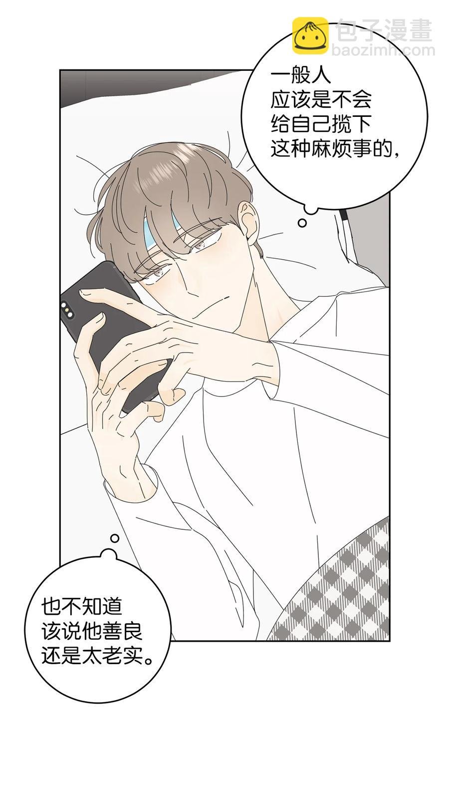 08 从玩笑推进