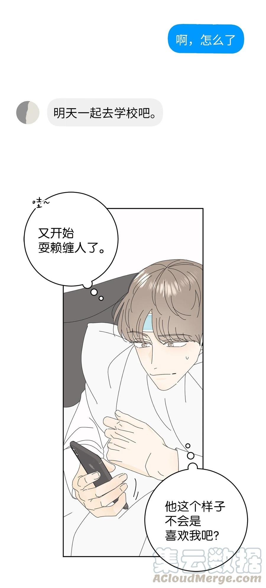 08 从玩笑推进