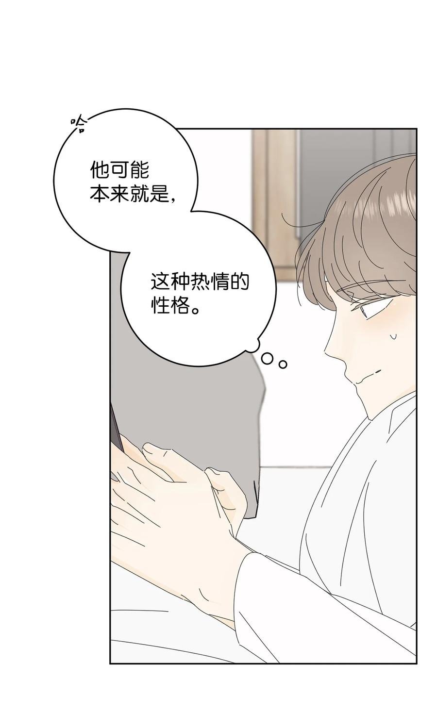 08 从玩笑推进