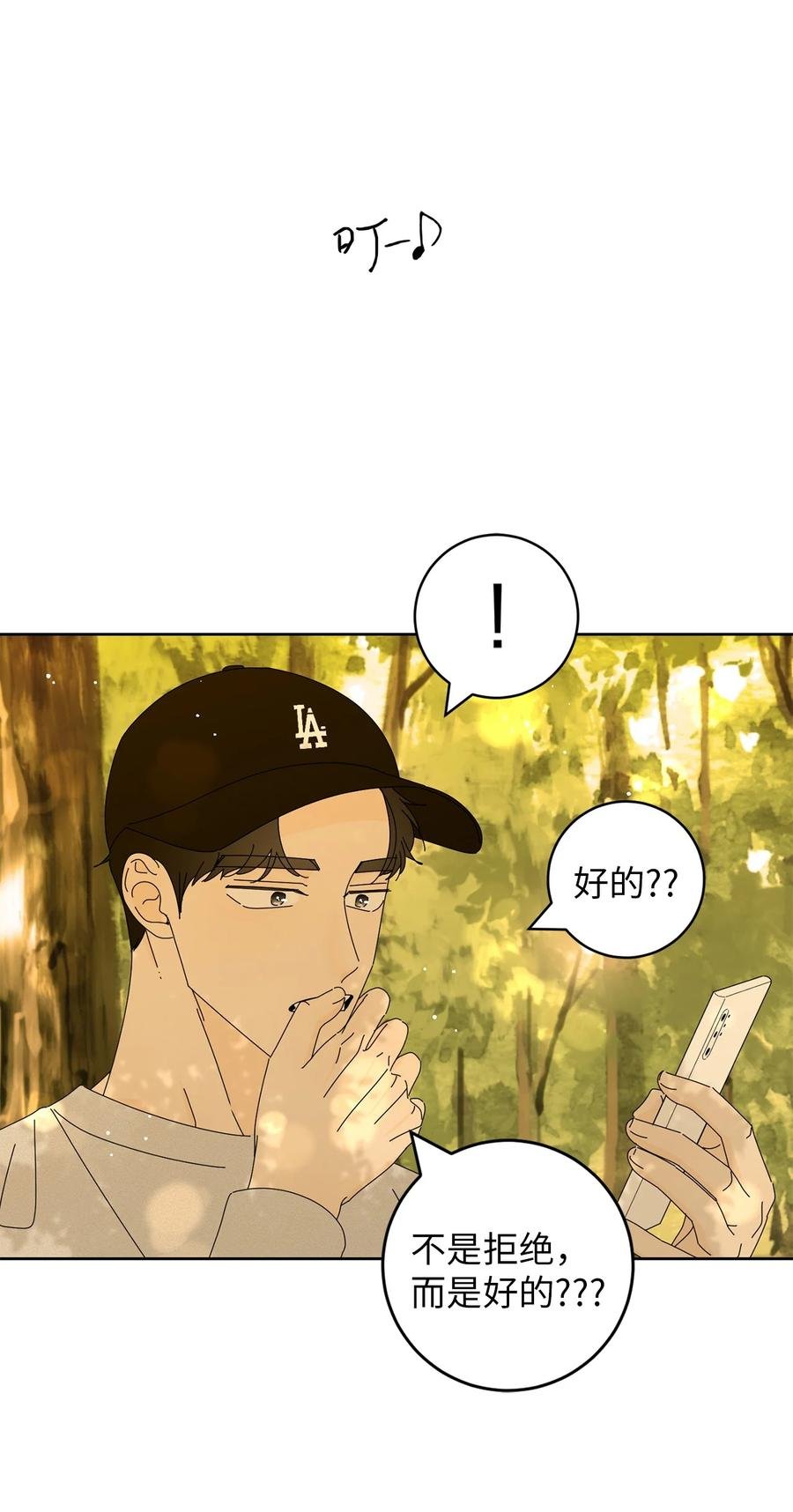 08 从玩笑推进