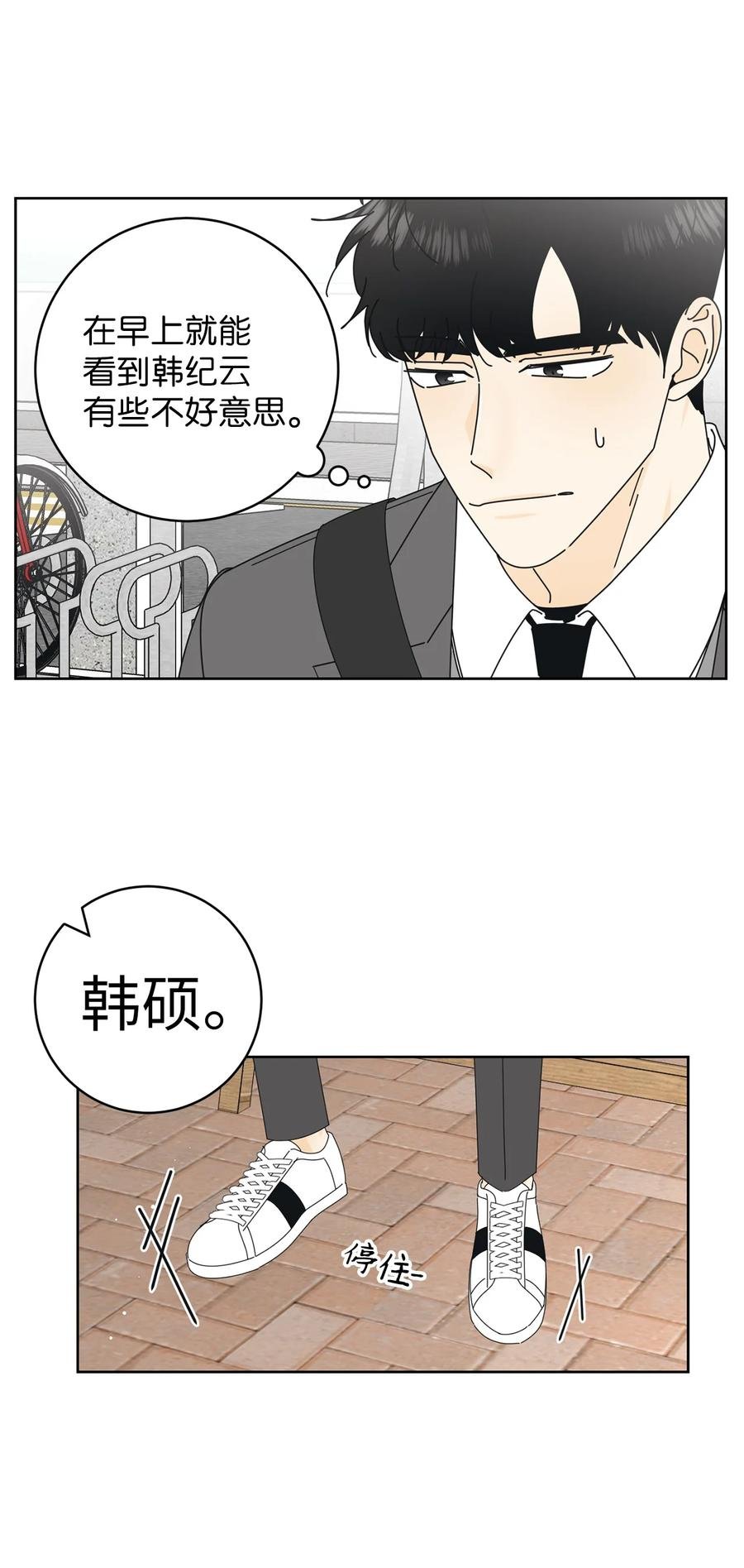 08 从玩笑推进
