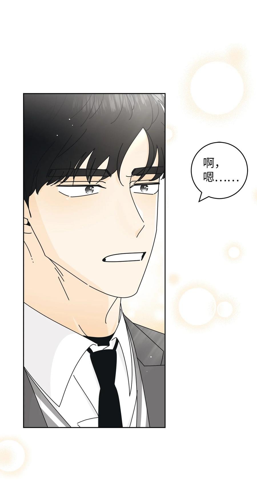 08 从玩笑推进