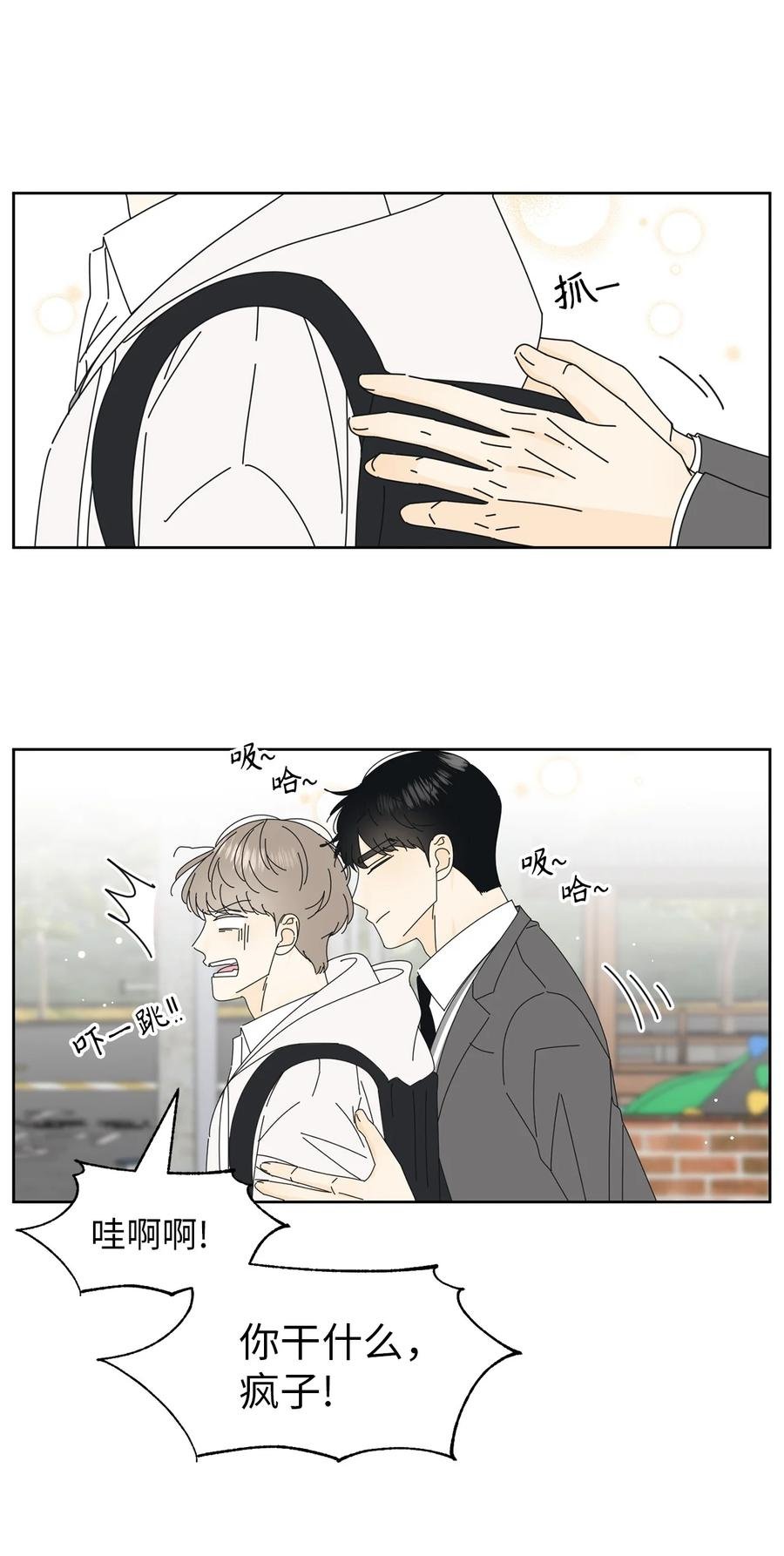08 从玩笑推进