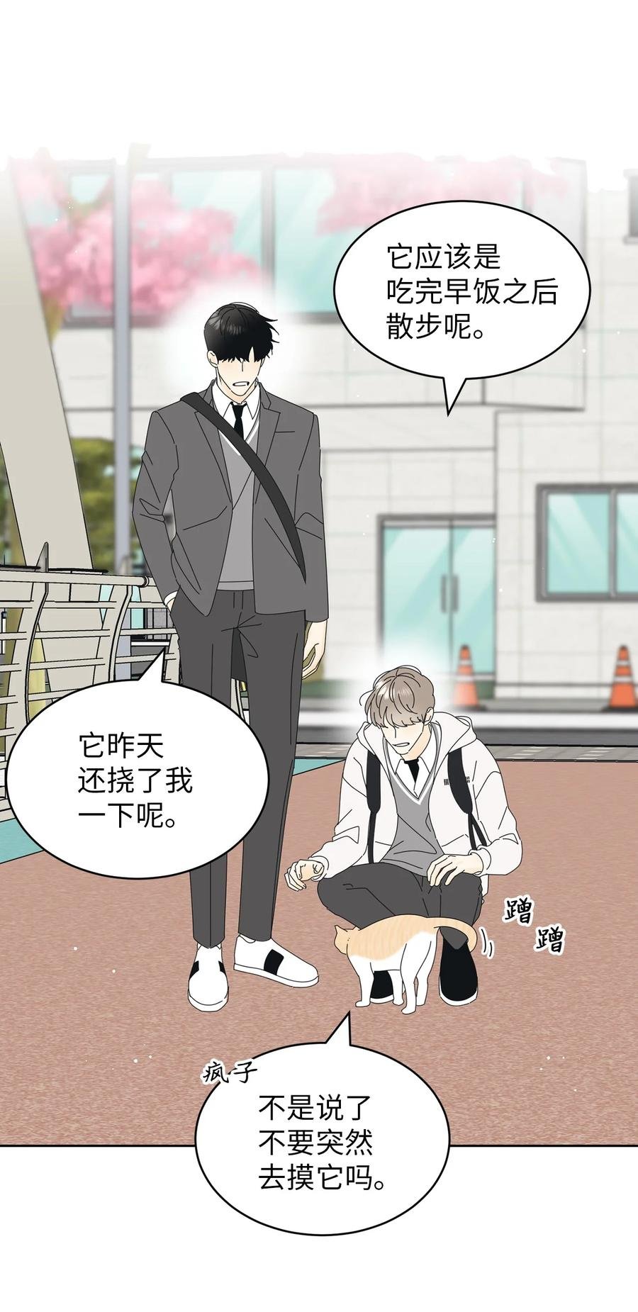 08 从玩笑推进