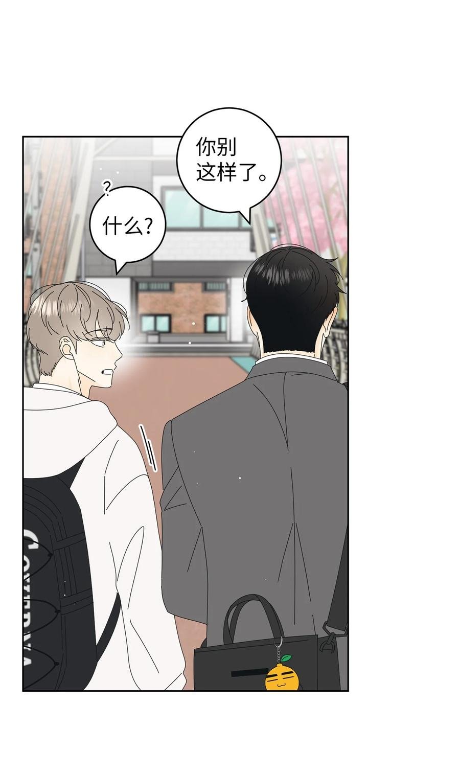 08 从玩笑推进