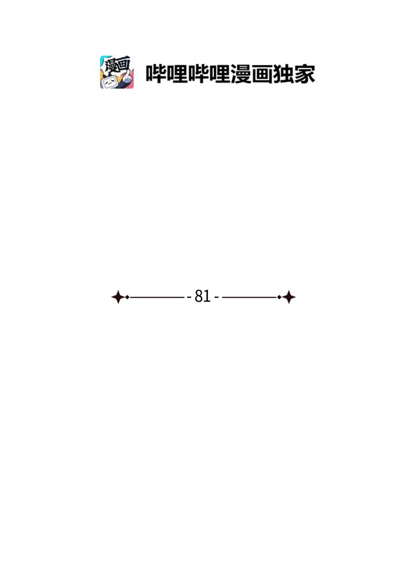 81 携手同行