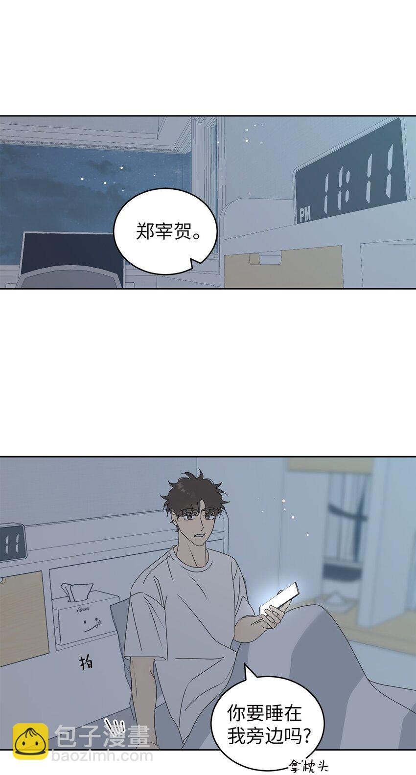 81 携手同行