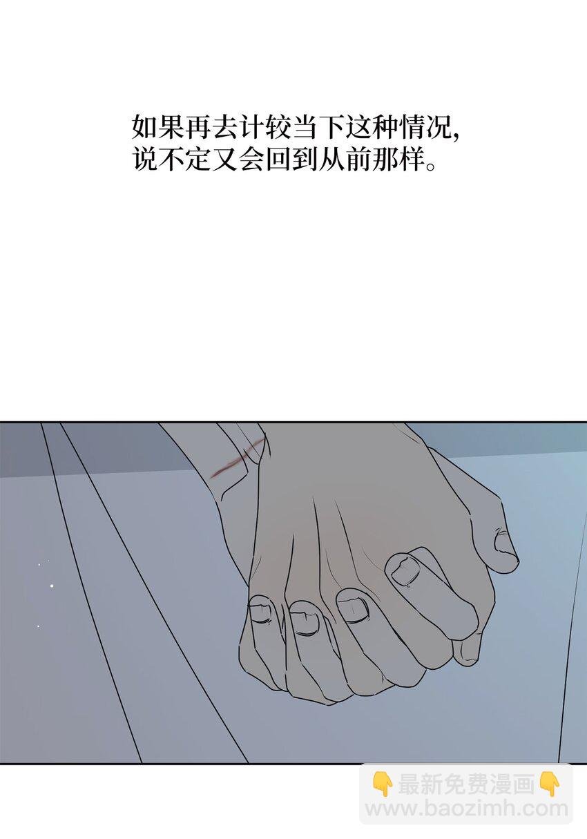 81 携手同行