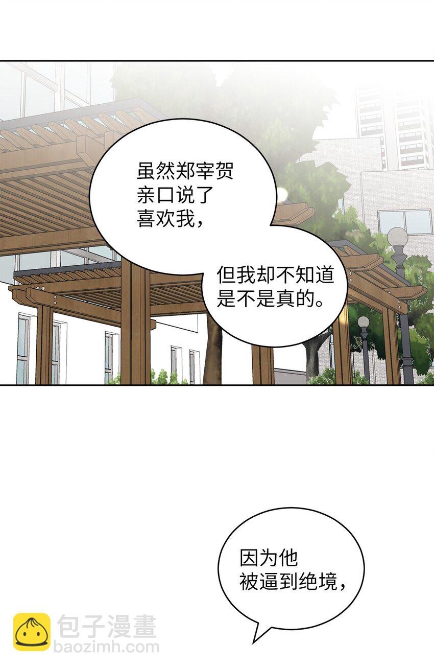 81 携手同行