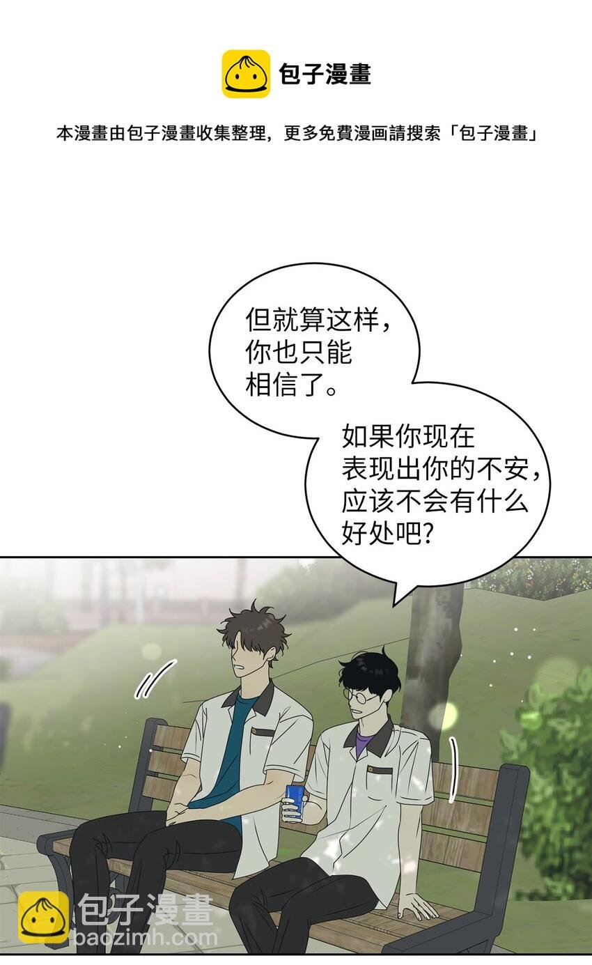 81 携手同行