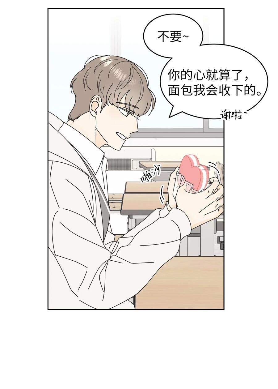 09 暗送秋波