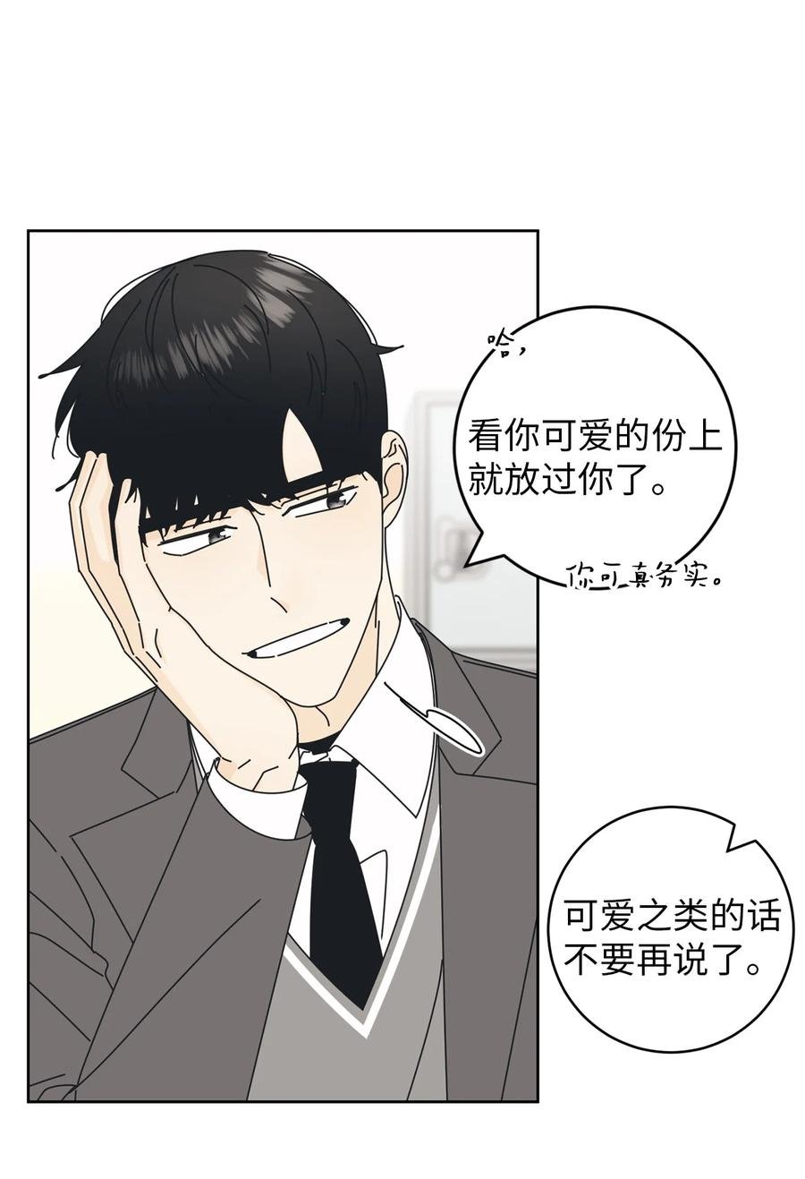 09 暗送秋波