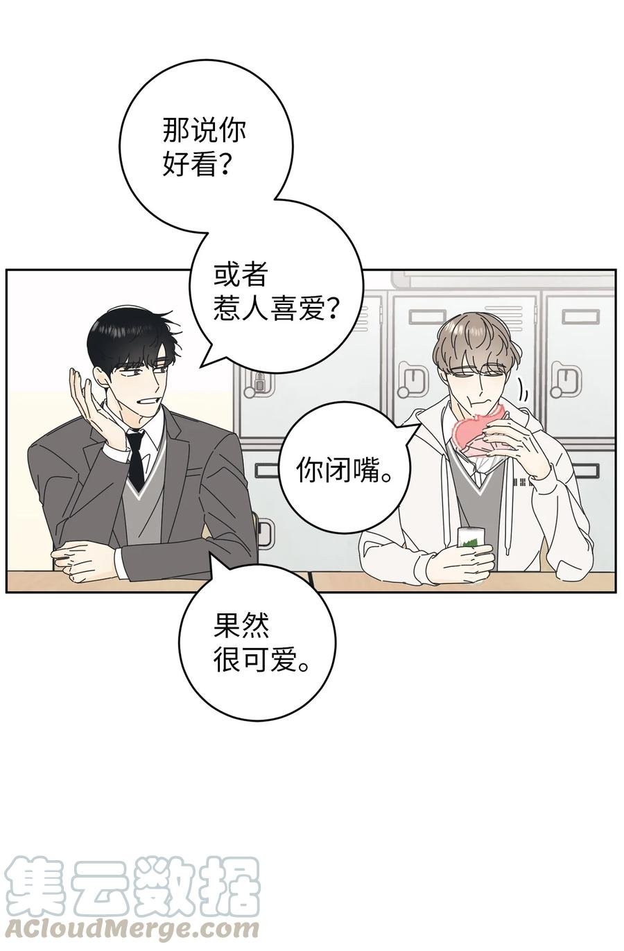 09 暗送秋波