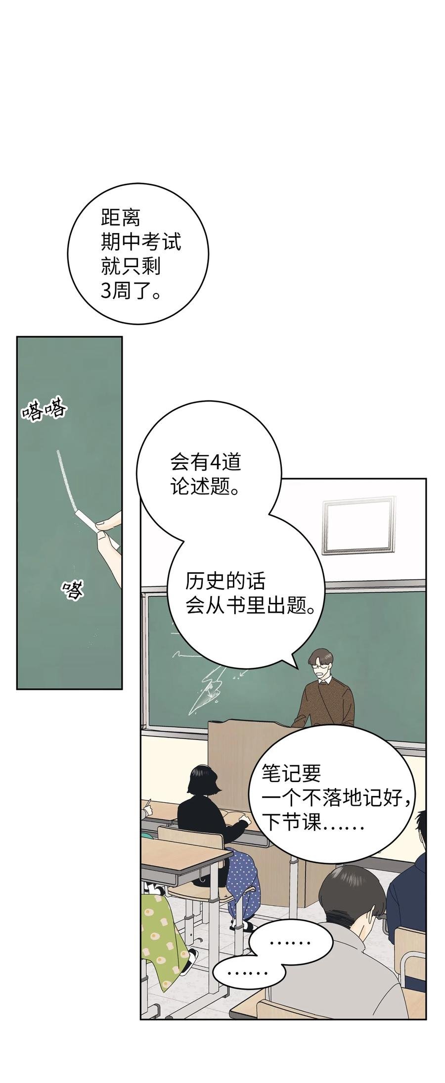 09 暗送秋波