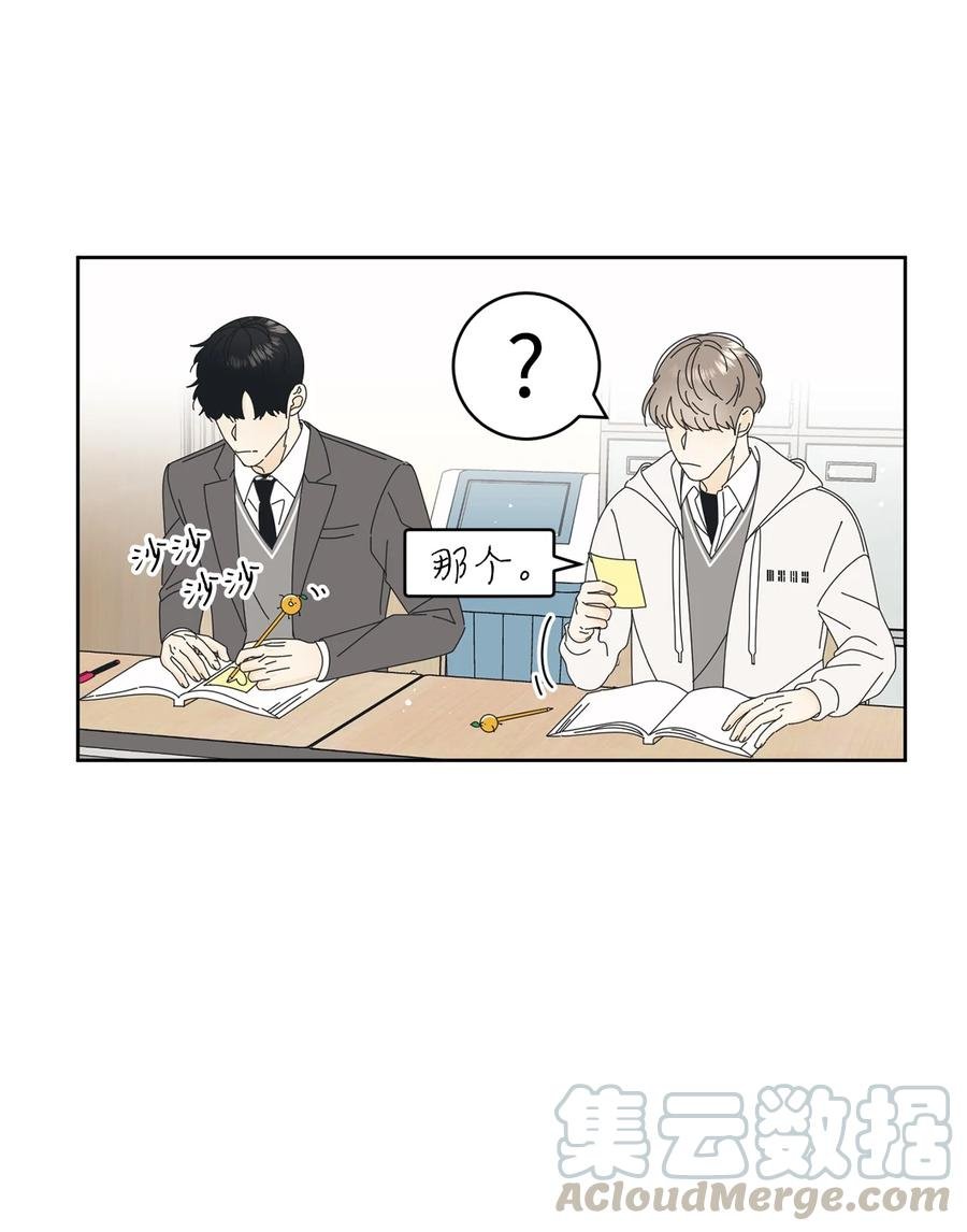 09 暗送秋波