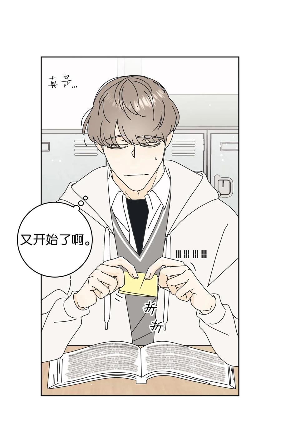 09 暗送秋波