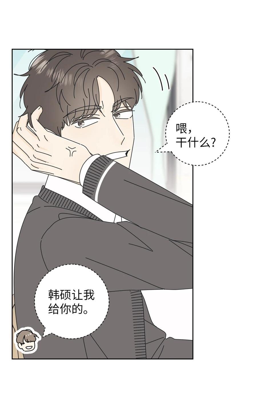 09 暗送秋波